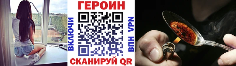 ГЕРОИН хмурый  ссылка на мегу tor  Волчанск 