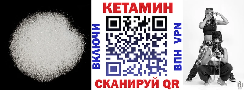 КЕТАМИН ketamine  хочу   Волчанск 