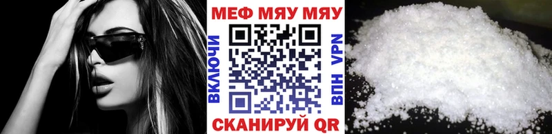 МЕФ VHQ  Волчанск 