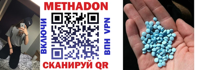 МЕТАДОН кристалл  Волчанск 